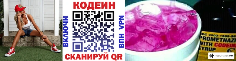 наркота  Снежногорск  Кодеин Purple Drank 