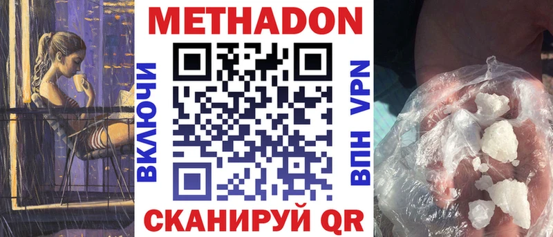 МЕГА зеркало  Снежногорск  даркнет официальный сайт  Метадон methadone 